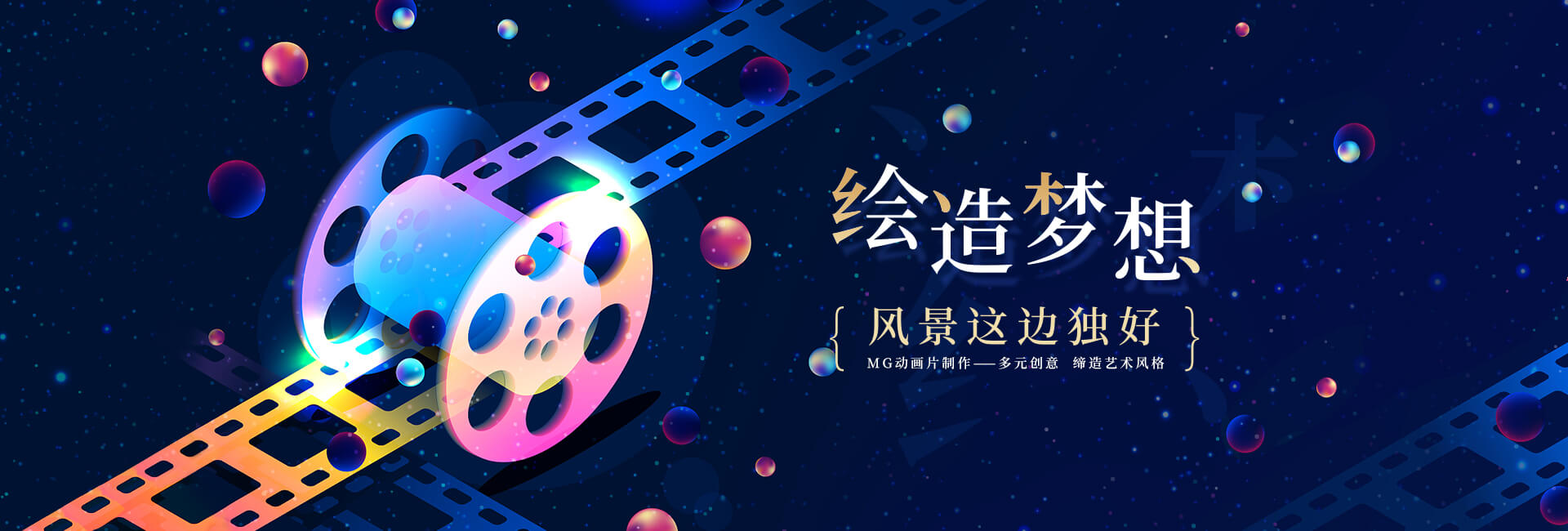 石家莊mg動(dòng)畫設(shè)計(jì)制作公司
